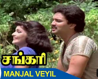 Manjal Veiyil Sevvanathil Song Lyrics