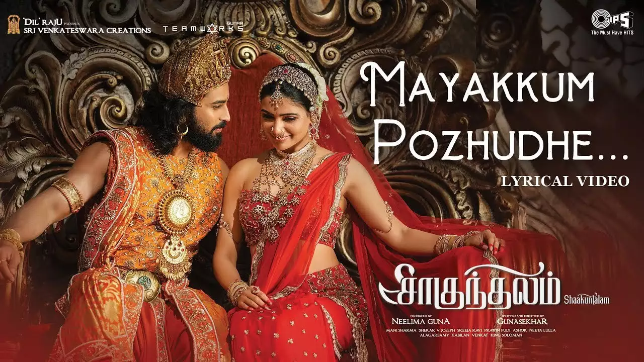 Mayakkum Pozhudhe Song Lyrics