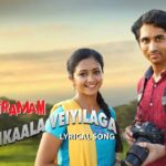 Mazhaikaala Veiyilaaga Song