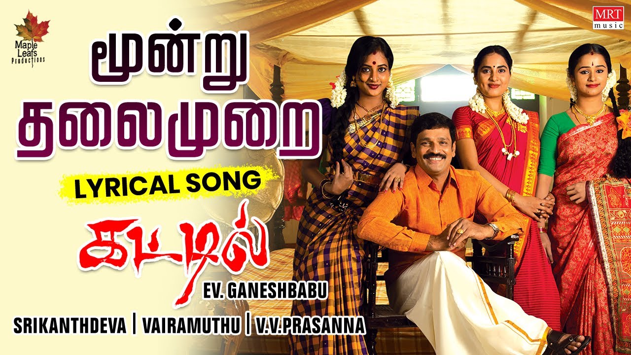 Moonru Thalaimurai Song Lyrics