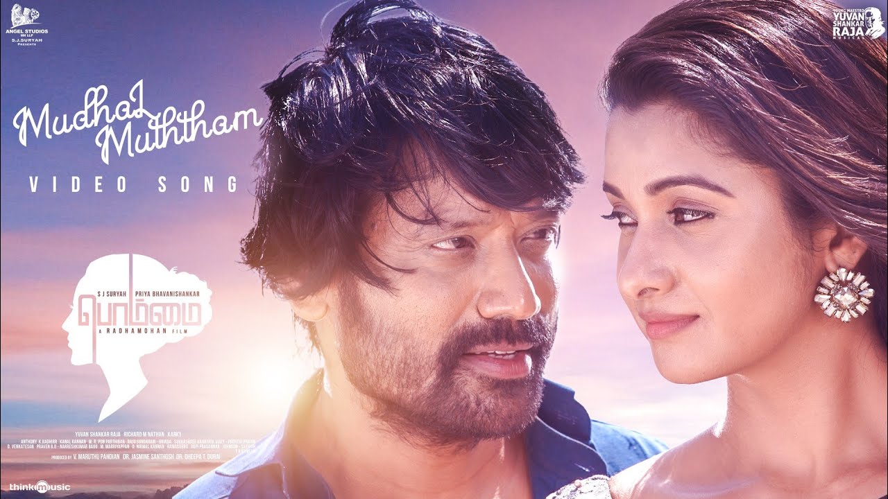 Mudhal Muththam Song Lyrics