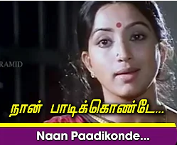 Naan Paadikkonde Iruppen Song Lyrics