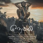 Nedumi Lyrics