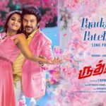 Paadatha Pattellam Song