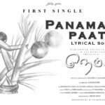 Panamaram Song