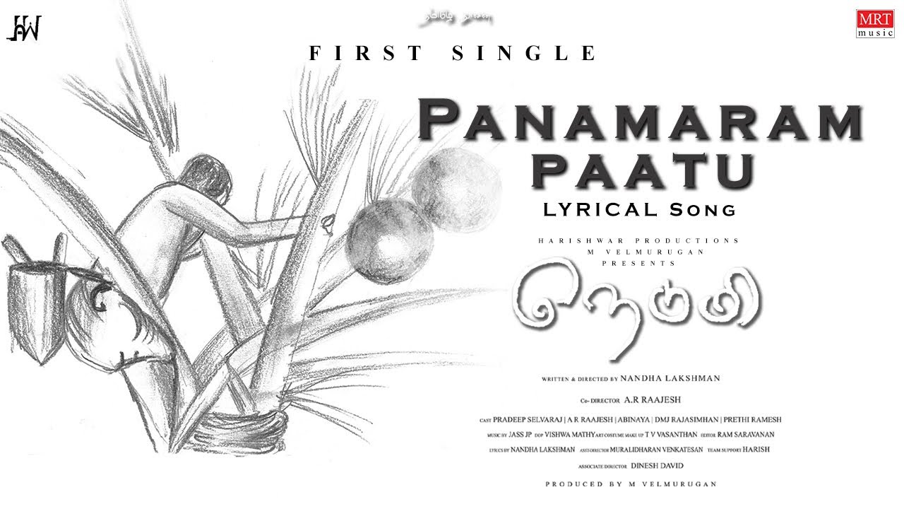 Panamaram Song Lyrics