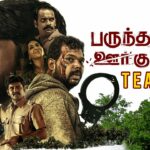Parundhagadhu Oor Kuruvi Lyrics