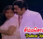 Pudavai Katti Kondu Song