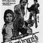 Sankarlal Lyrics
