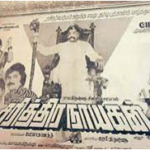 Sarithira Nayagan Lyrics