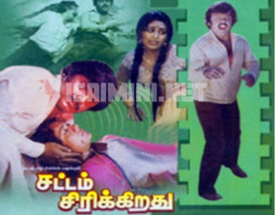 Kangal Kallaanadhu Song Lyrics