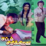 Sattam Sirikkiradhu Lyrics
