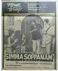 Simma Soppanam