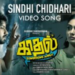 Sindhi Chidhari Lyrics — Kadhal Conditions Apply