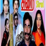 Sirai Lyrics