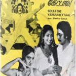Sollathe Yarum Kettal Lyrics