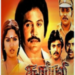Soorapuli Lyrics