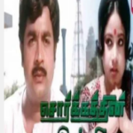 Vayithupaadu Periya Paadunga Lyrics — Sorgathin Thirappu Vizha