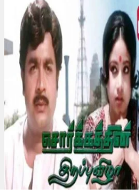 Vayithupaadu Periya Paadunga Song Lyrics