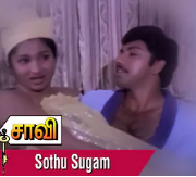 Sothu Sugam Ethanaiyo Song Lyrics