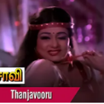 Thanjavooru Malligai Idhu Song