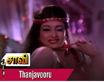 Thanjavooru Malligai Idhu Song Lyrics