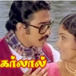 Thedinen Pudhiya Sugam Lyrics — Sankarlal