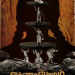 Varnashramam Lyrics