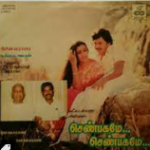 Vezhuthu Kattikadaa Lyrics — Shenbagamae Shenbagamae