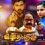 Vizhithelu Lyrics