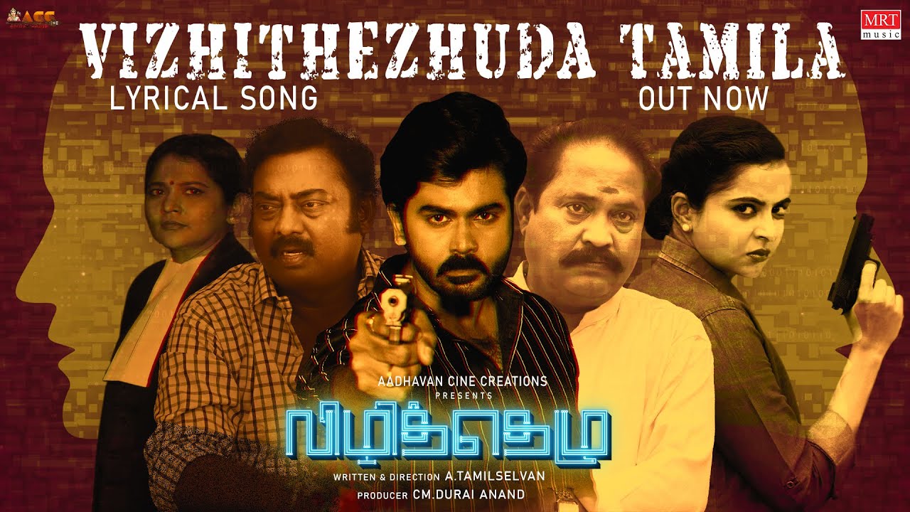 Vizhitheluda Tamila Song Lyrics