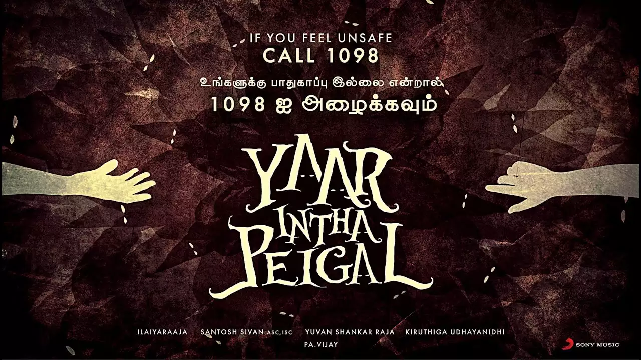 Yaar Intha Peigal Song Lyrics