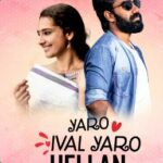 Yaro Ival Yaro Song