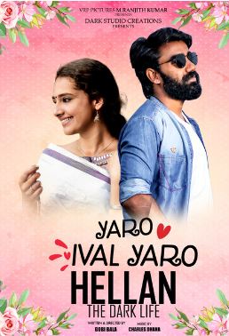 Yaro Ival Yaro Song Lyrics