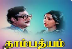 Adhikalaiyil Kuyil Koovudhu Song Lyrics