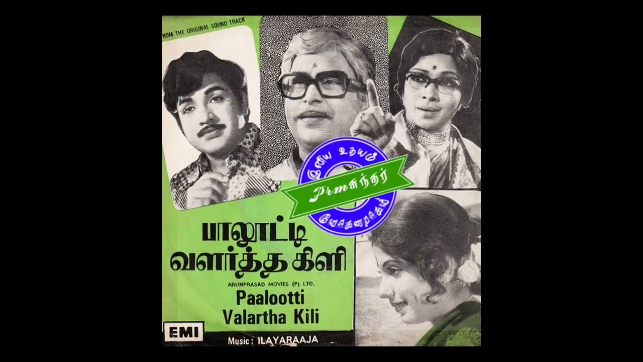 Adi Aathirathil Sathirathai Song Lyrics