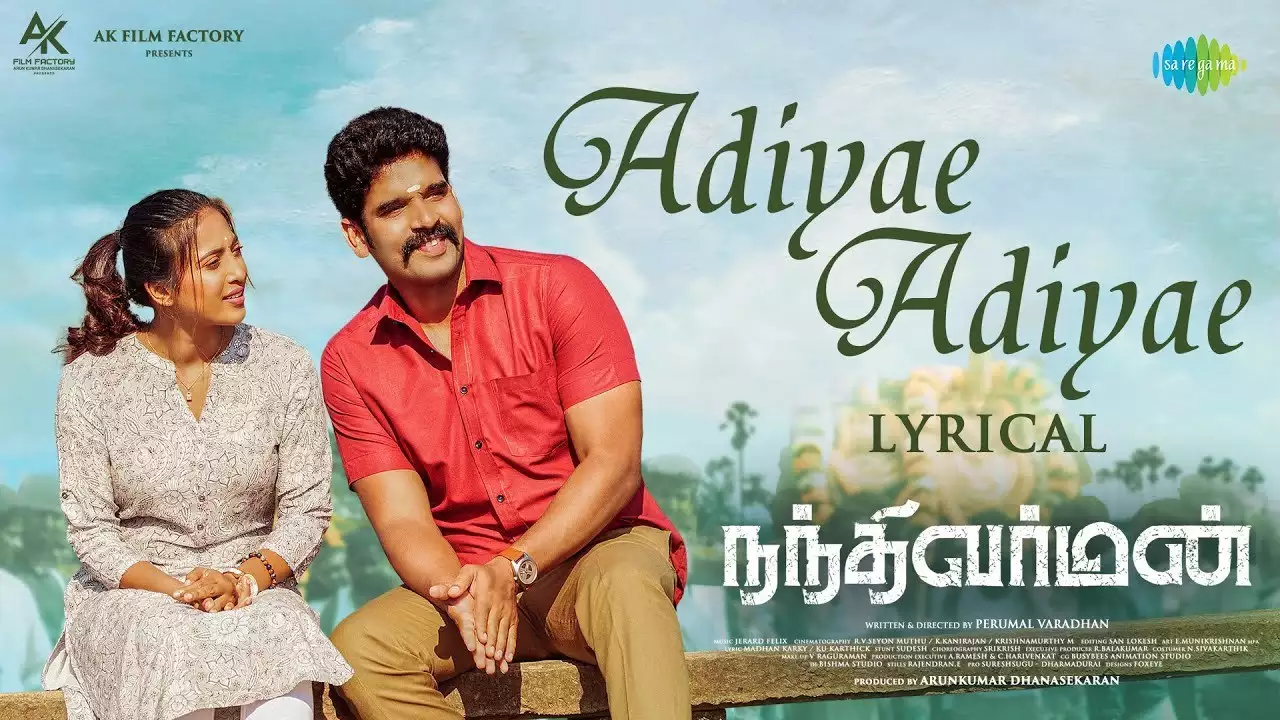 Adiyae Adiyae Song Lyrics