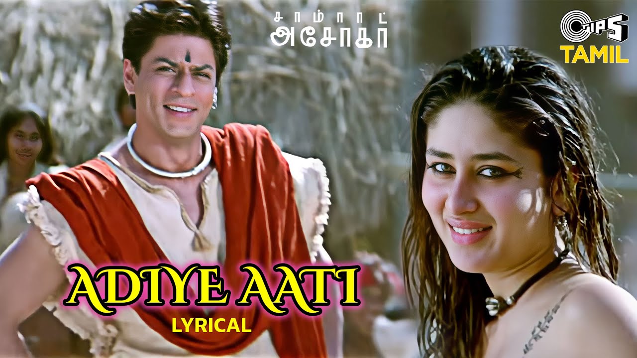 Adiye Aathi Song Lyrics