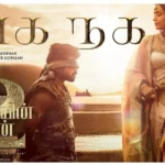 Aga Naga Song Lyrics –  Ponniyin Selvan – Part 2 Lyrics — Ponniyin Selvan – Part 2
