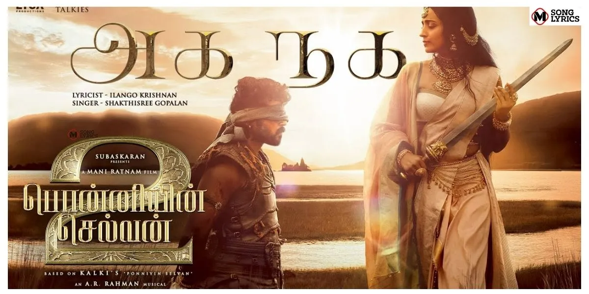 Aga Naga Song Lyrics – Ponniyin Selvan – Part 2