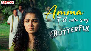 Amma Song Lyrics – Butterfly