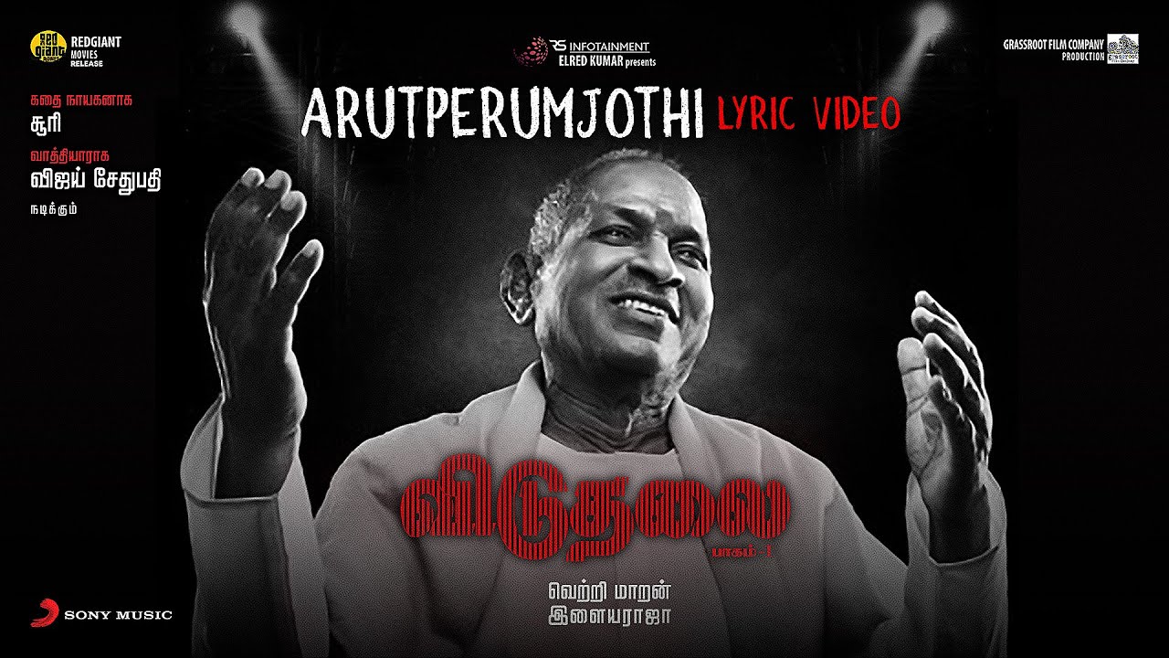 Arutperunjodhi Song Lyrics