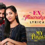 En Thaarakaiyae Lyrics — My Pondatti Season 2