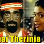 Ennai Therinja Sollatheengo Lyrics — Sugamana Raagangal