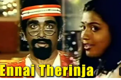 Ennai Therinja Sollatheengo Song Lyrics