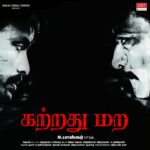 Friend O Friend Lyrics — Katradhu Mara