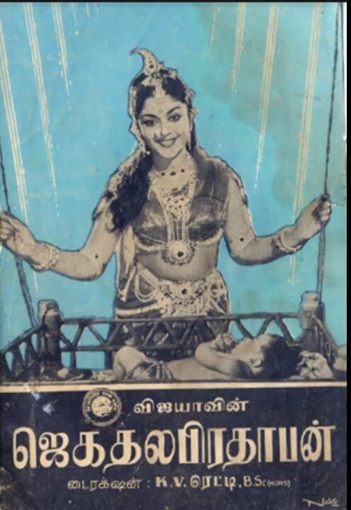 Adhilakshmi Vanthai Athaiyaga Song Lyrics