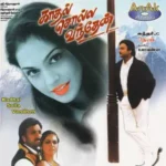 Kadhal Solla Vandhen Lyrics