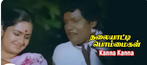 Kanna Kanna Nee Song Lyrics