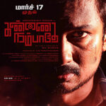 Kannai Nambathey Lyrics